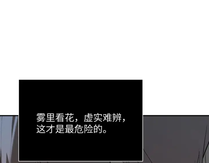 漫画《恶之环》72第95张图