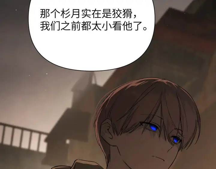 漫画《恶之环》75第174张图