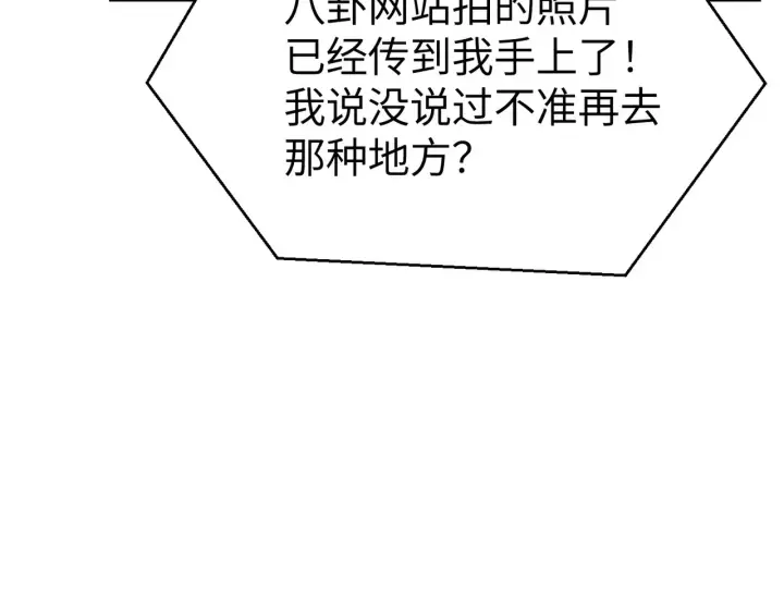 漫画《恶之环》78第12张图
