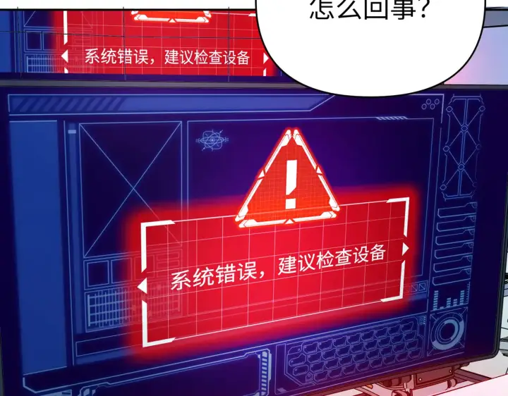漫画《恶之环》78第125张图