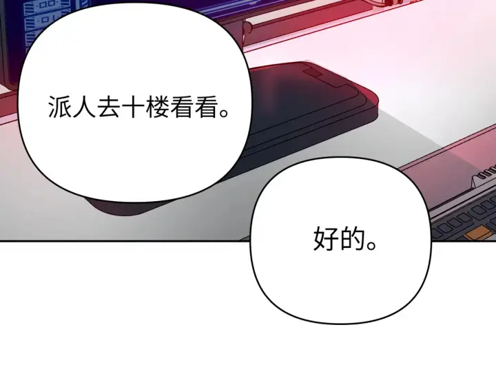 漫画《恶之环》78第126张图