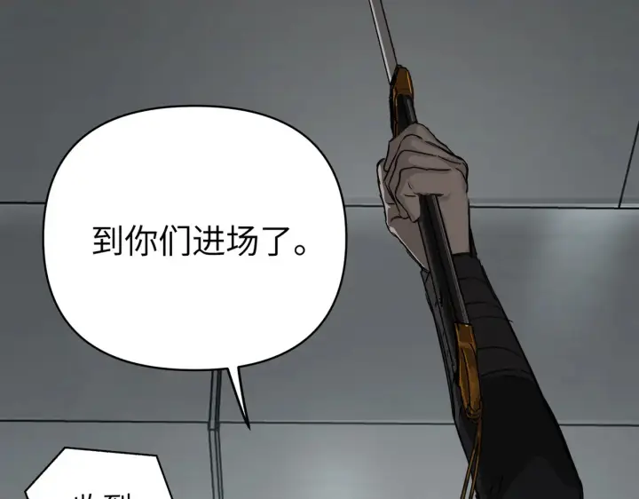 漫画《恶之环》78第138张图