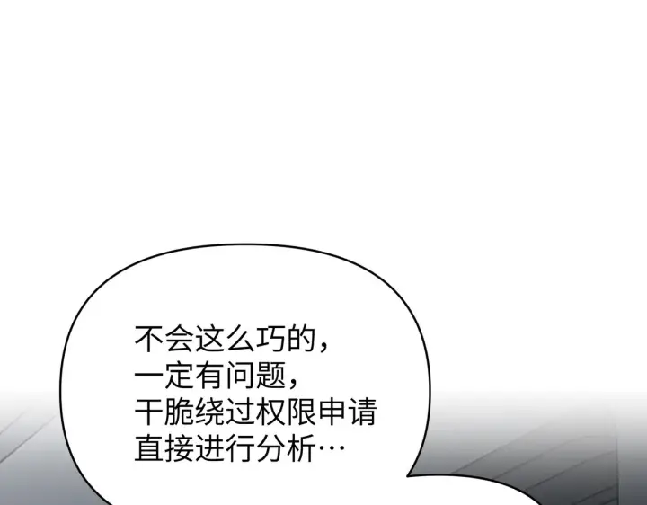 漫画《恶之环》78第141张图