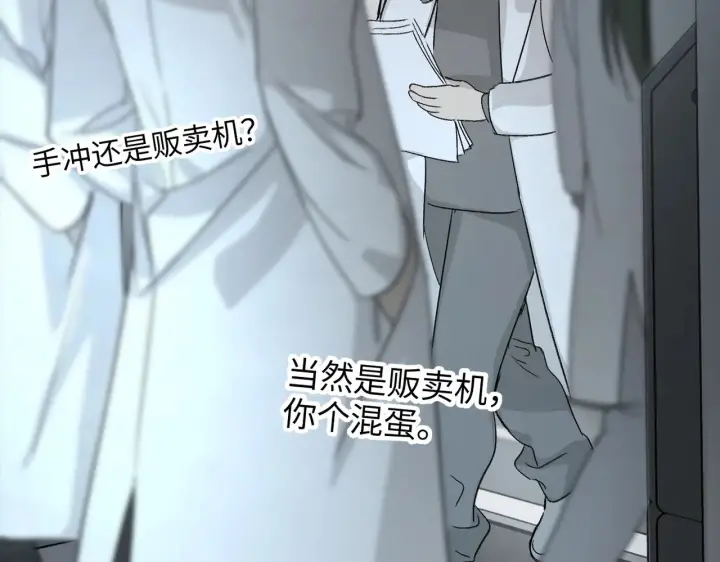 漫画《恶之环》78第143张图