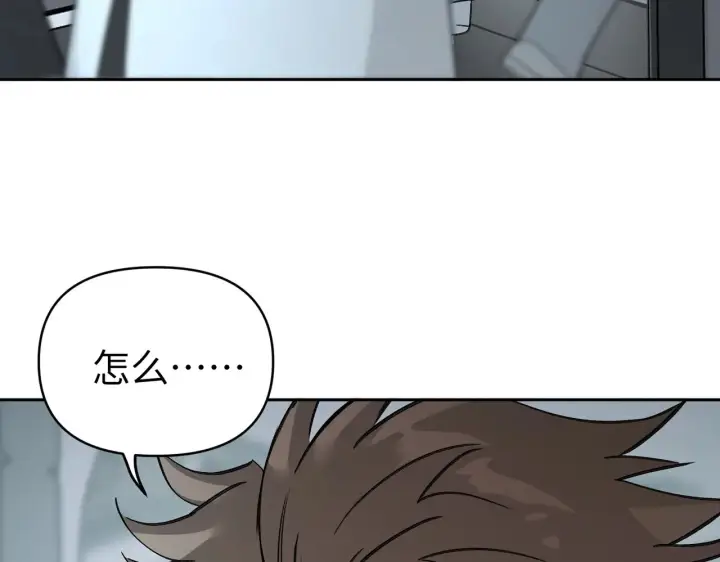 漫画《恶之环》78第144张图