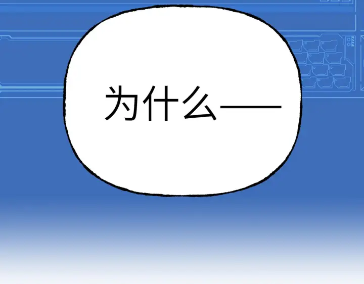 漫画《恶之环》78第150张图