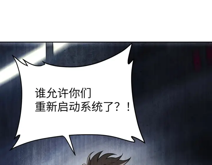 漫画《恶之环》78第152张图