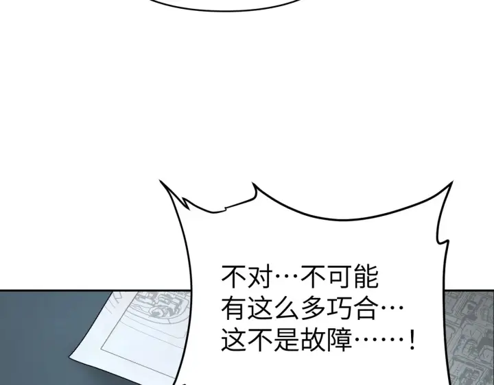 漫画《恶之环》78第155张图