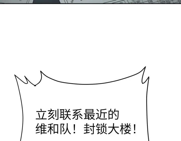 漫画《恶之环》78第157张图