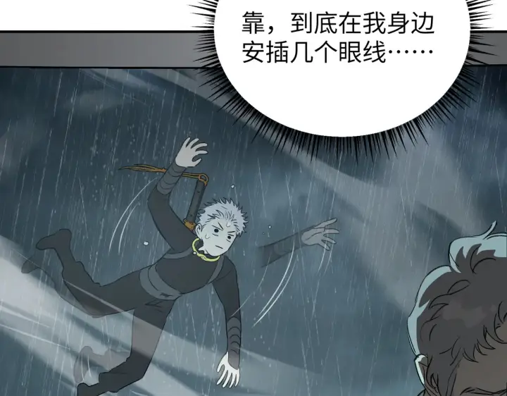 漫画《恶之环》78第17张图