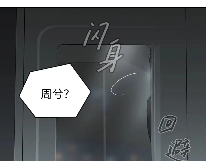 漫画《恶之环》78第175张图