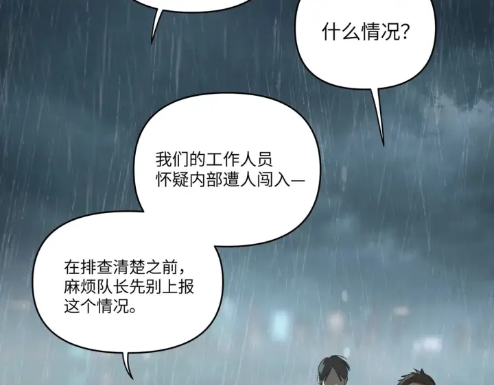 漫画《恶之环》78第180张图