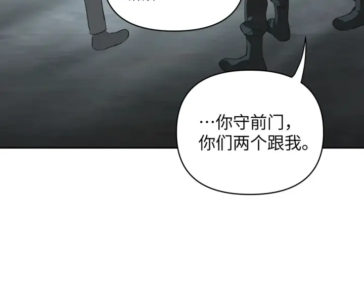 漫画《恶之环》78第182张图