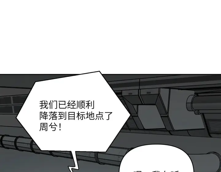 漫画《恶之环》78第183张图