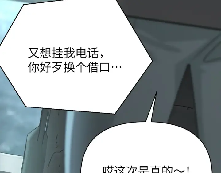 漫画《恶之环》78第28张图