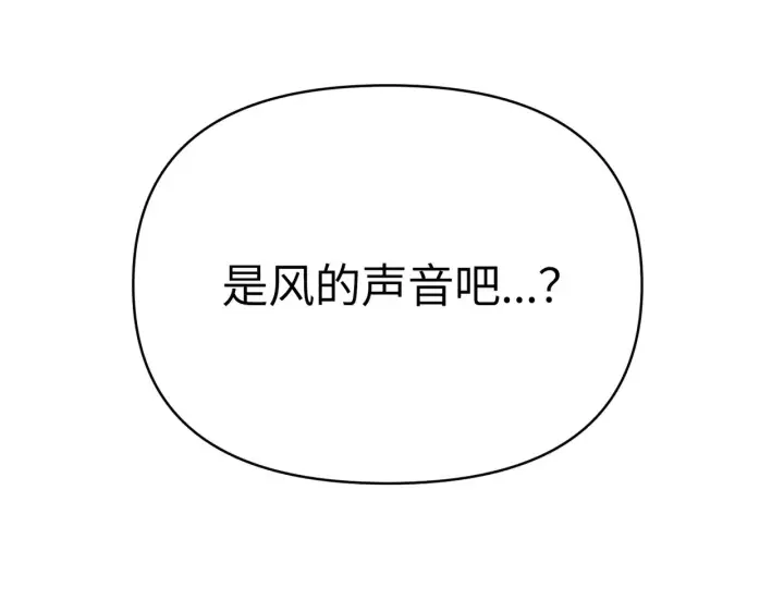 漫画《恶之环》78第37张图