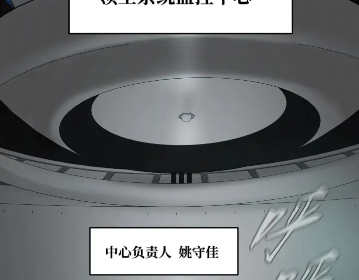 漫画《恶之环》78第4张图