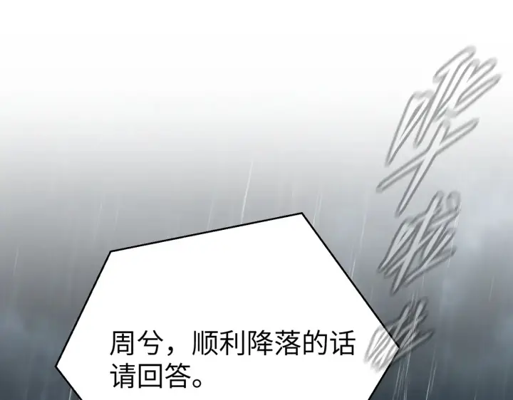 漫画《恶之环》78第44张图