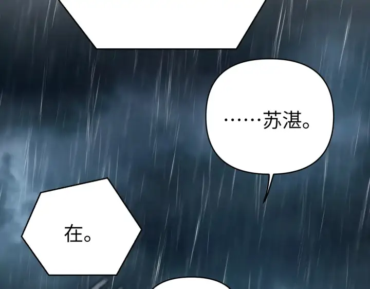 漫画《恶之环》78第45张图