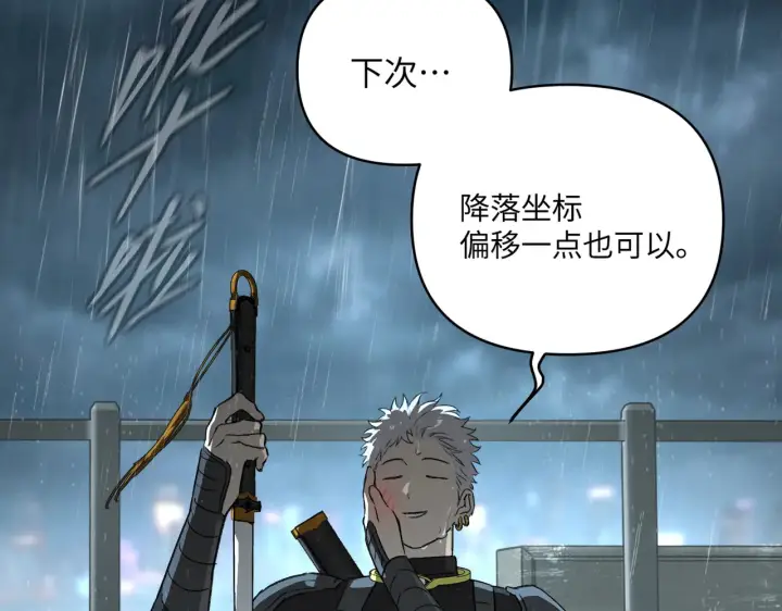 漫画《恶之环》78第46张图