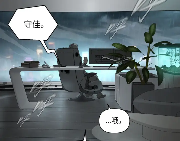 漫画《恶之环》78第5张图