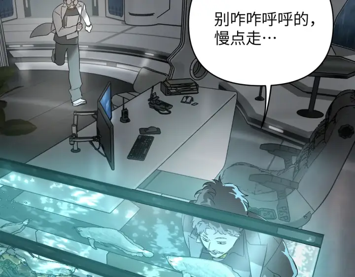 漫画《恶之环》78第59张图