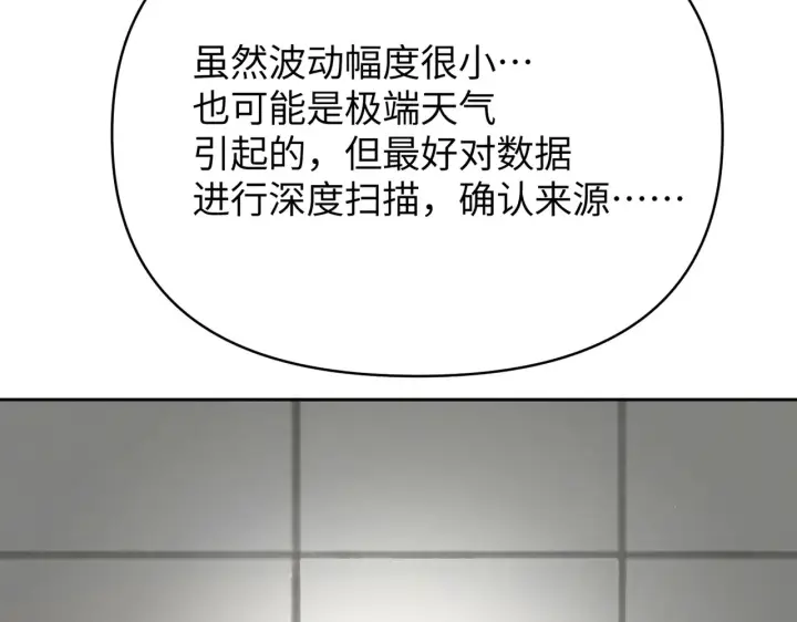 漫画《恶之环》78第67张图