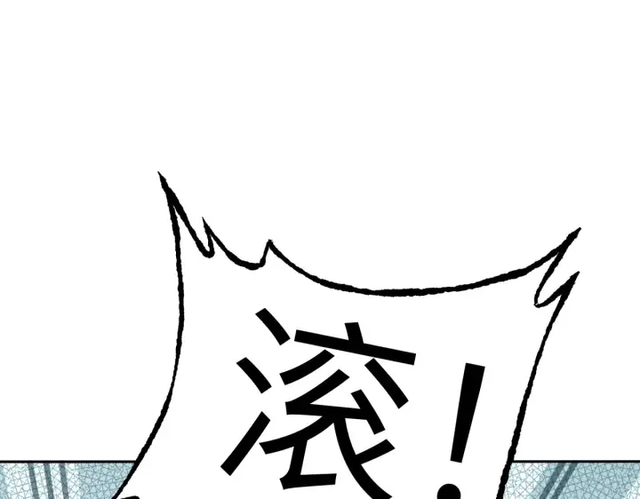 漫画《恶之环》78第72张图