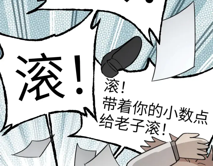 漫画《恶之环》78第73张图