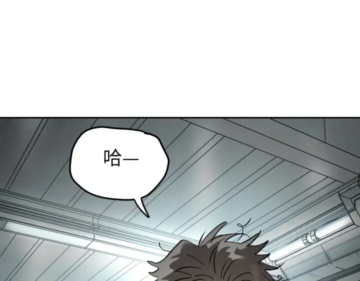 漫画《恶之环》78第79张图