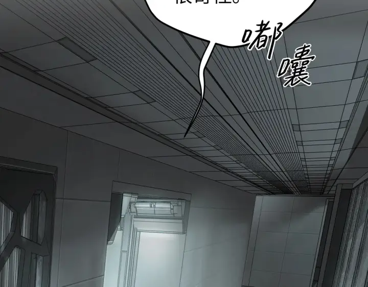 漫画《恶之环》78第83张图