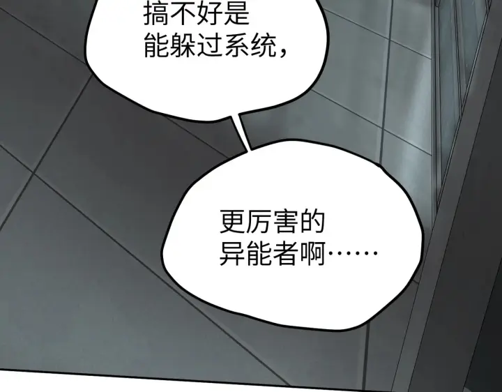 漫画《恶之环》78第85张图