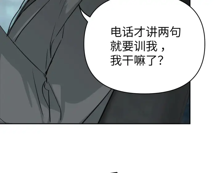 漫画《恶之环》78第9张图
