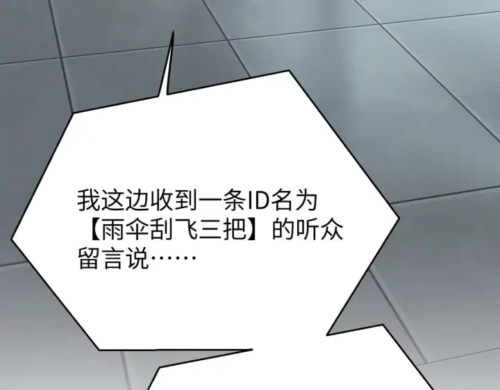 漫画《恶之环》78第90张图