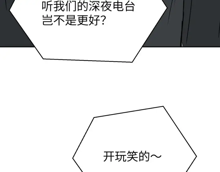 漫画《恶之环》78第98张图