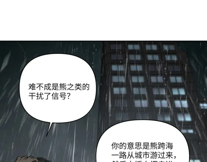 漫画《恶之环》79第107张图