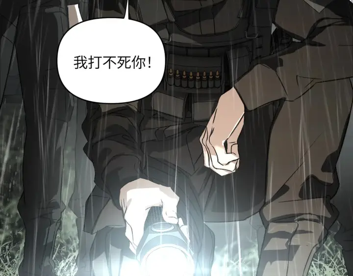 漫画《恶之环》79第109张图
