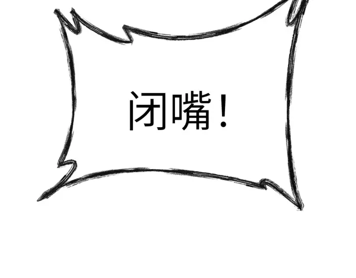 漫画《恶之环》79第111张图