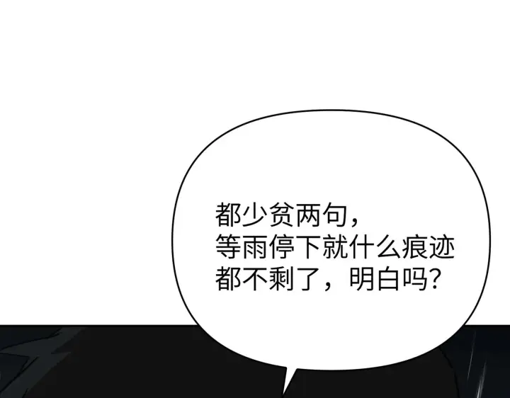 漫画《恶之环》79第112张图