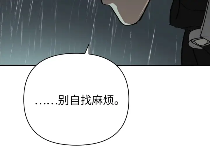 漫画《恶之环》79第114张图