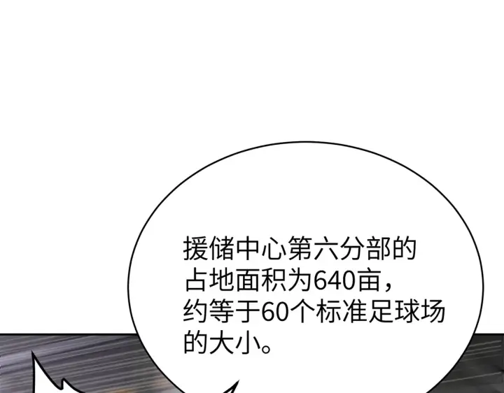 漫画《恶之环》79第12张图