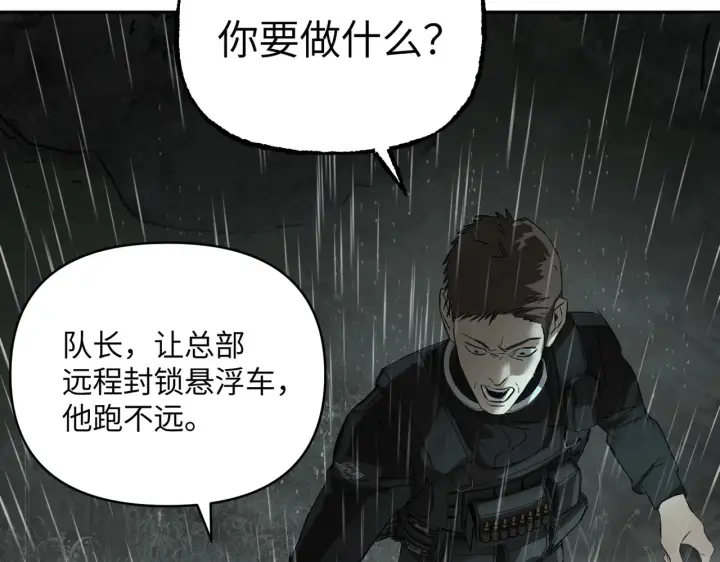 漫画《恶之环》79第123张图