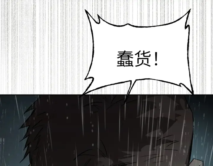 漫画《恶之环》79第126张图
