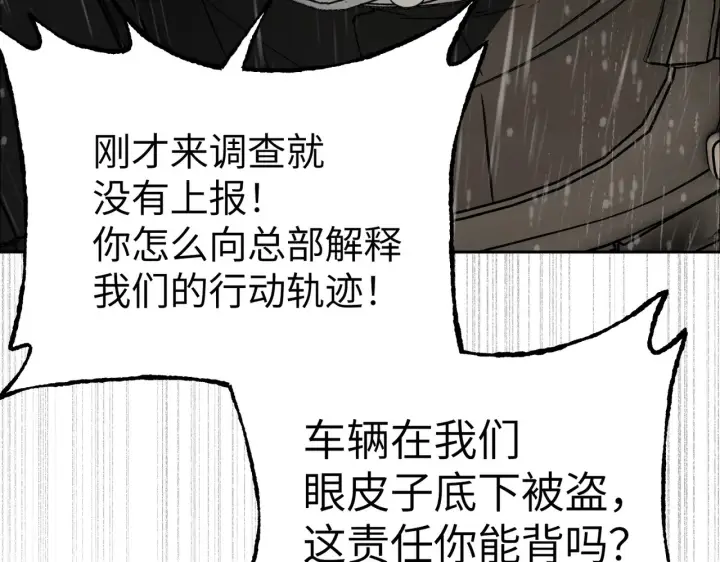 漫画《恶之环》79第128张图
