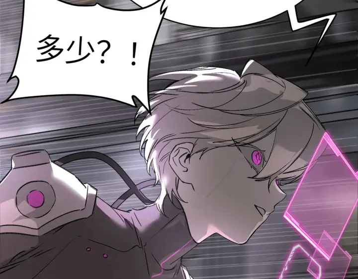 漫画《恶之环》79第13张图