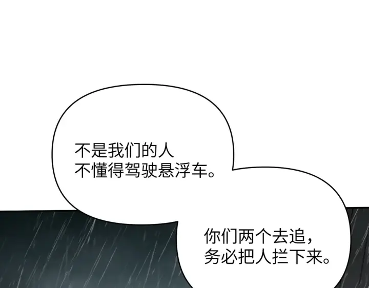 漫画《恶之环》79第130张图