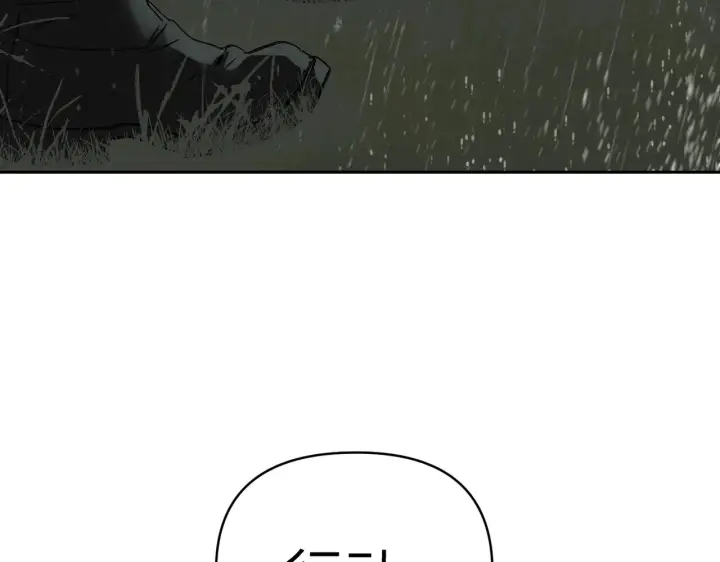 漫画《恶之环》79第135张图