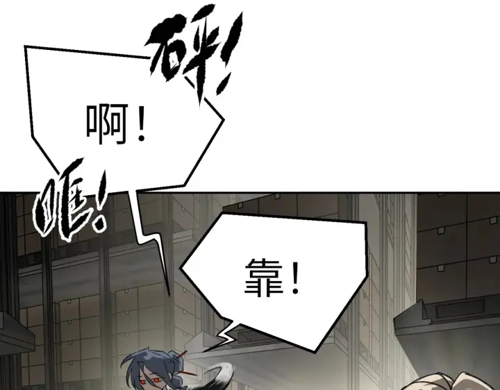 漫画《恶之环》79第139张图