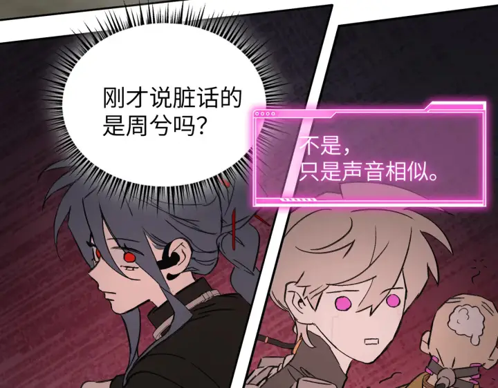 漫画《恶之环》79第141张图