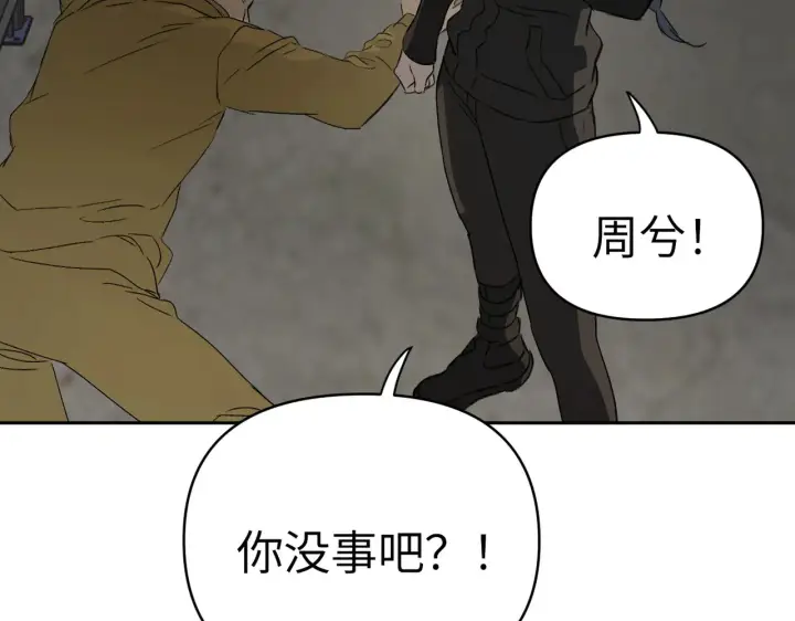漫画《恶之环》79第146张图